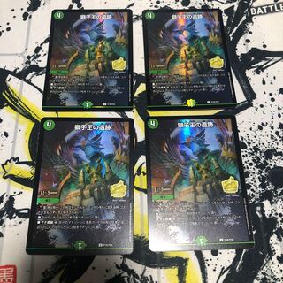 Ruins of the Lion King