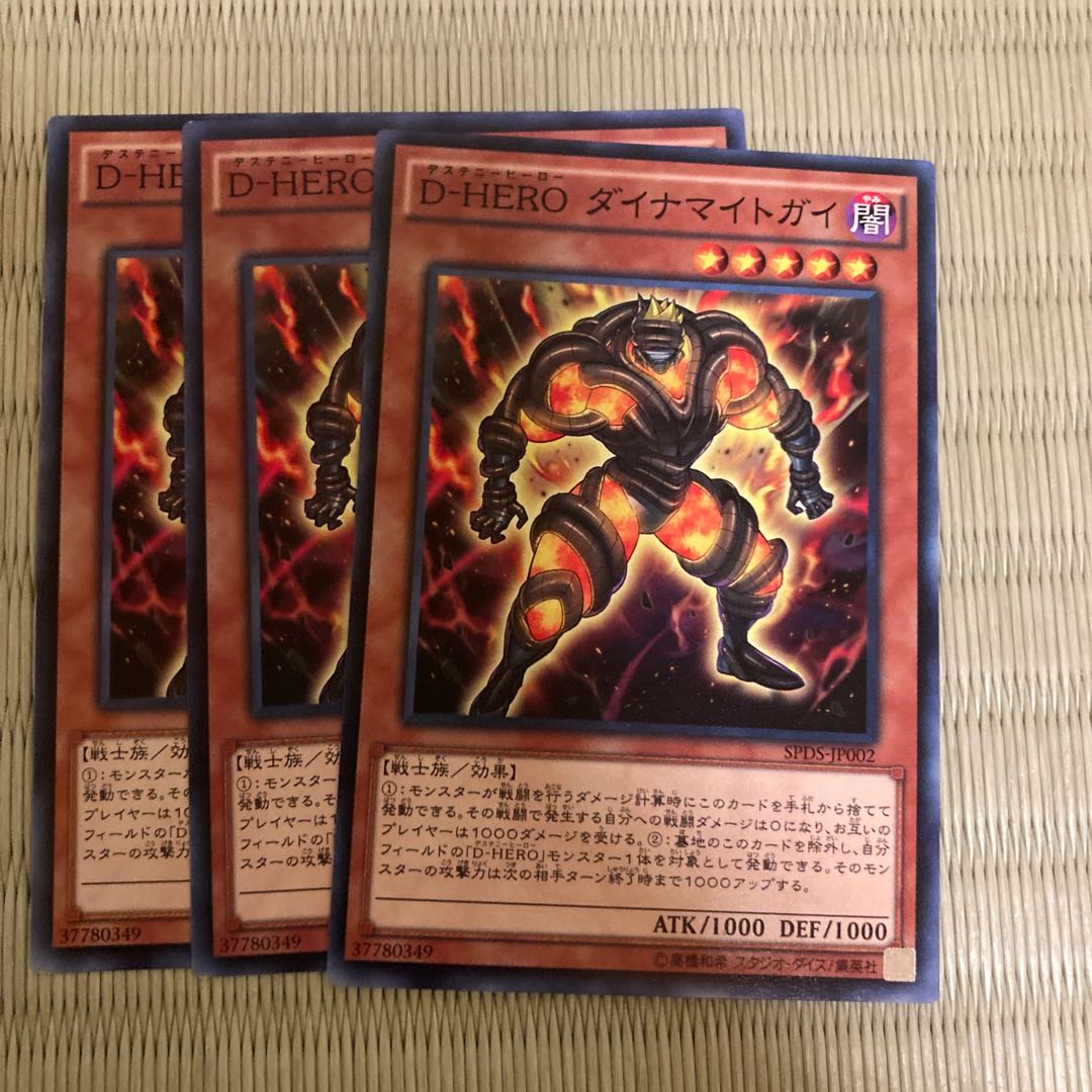 Destiny HERO - Dynatag