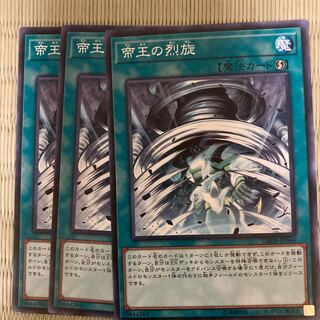 The Monarchs Stormforth