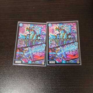 ２枚  ギ・ルーギ・リン  / 卍獄ブレイン