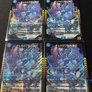 Umi phantom of Gyujin Maru 4 sheets