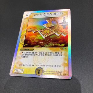 レイーラ 韓国版