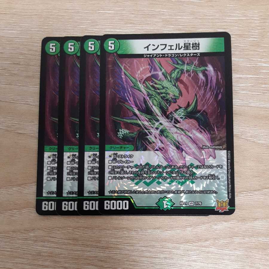 Infelix star tree (species of sedge, Infelix infertilis)