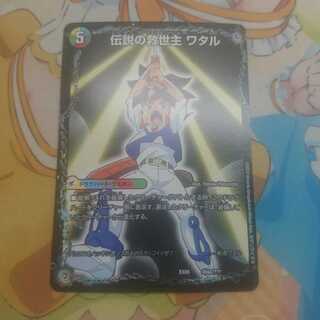 伝説の救世主 ワタル｜龍神丸