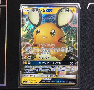 ポケモンカードゲームデデンネ