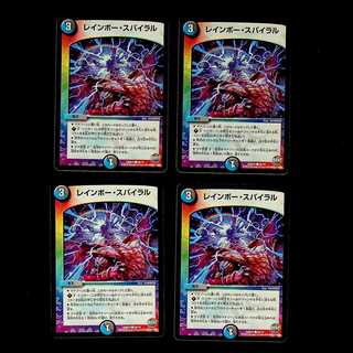 DM Rainbow, Spiral, Common, Set of 4 (2)