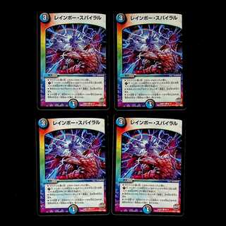 DM Rainbow Spiral Common, set of 4 (5)