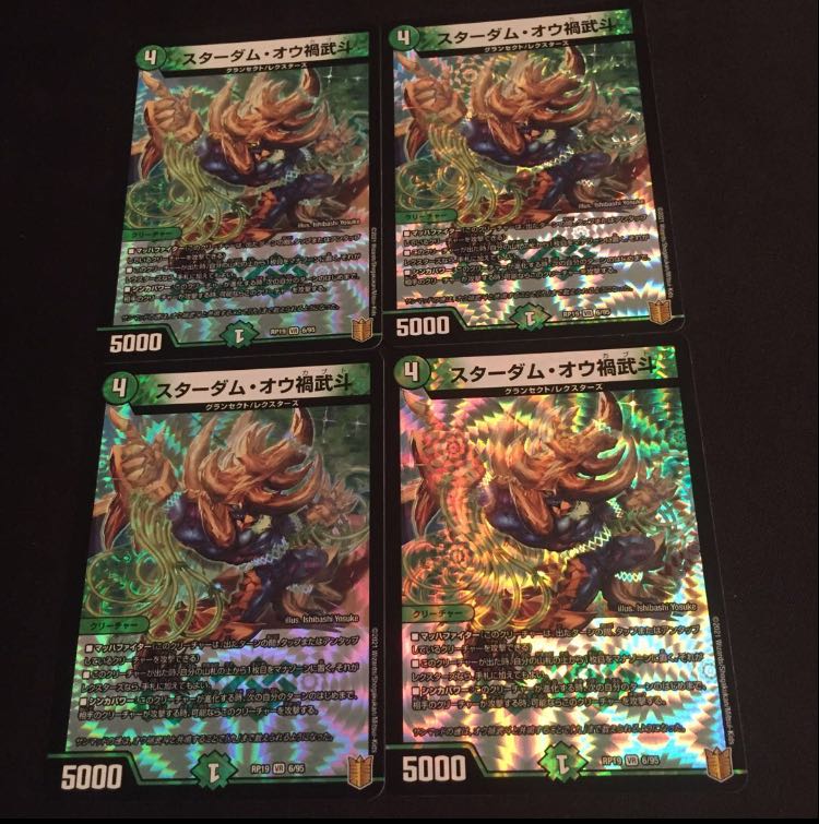 Stardom Ou Disaster Buto