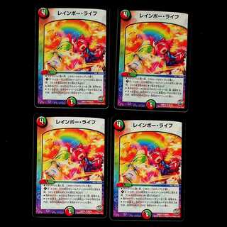 DM レインボー・ライフ アンコモン 4枚セット③