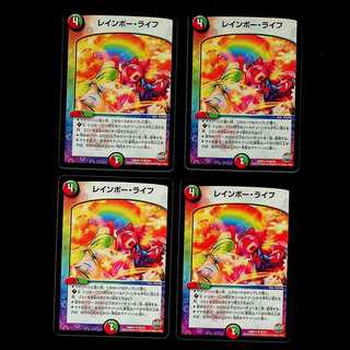 DM レインボー・ライフ アンコモン 4枚セット④