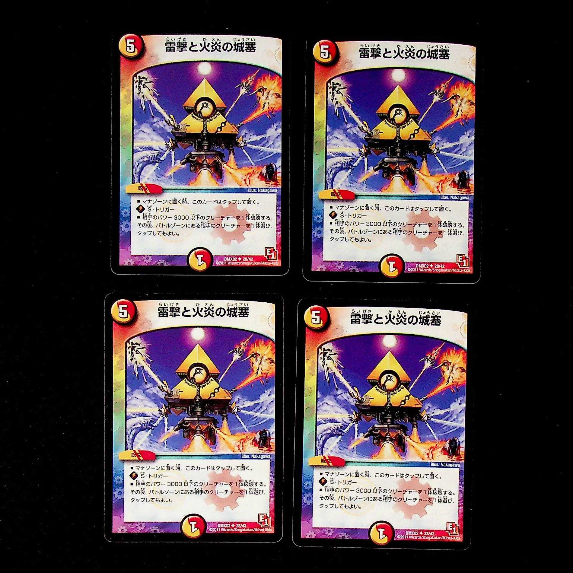 DM Lightning Shooting and Flare Citadel (28/42) Uncommon, set of 4 (1)