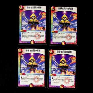 DM Lightning Shooting and Flare Citadel (28/42) Uncommon, set of 4 (1)