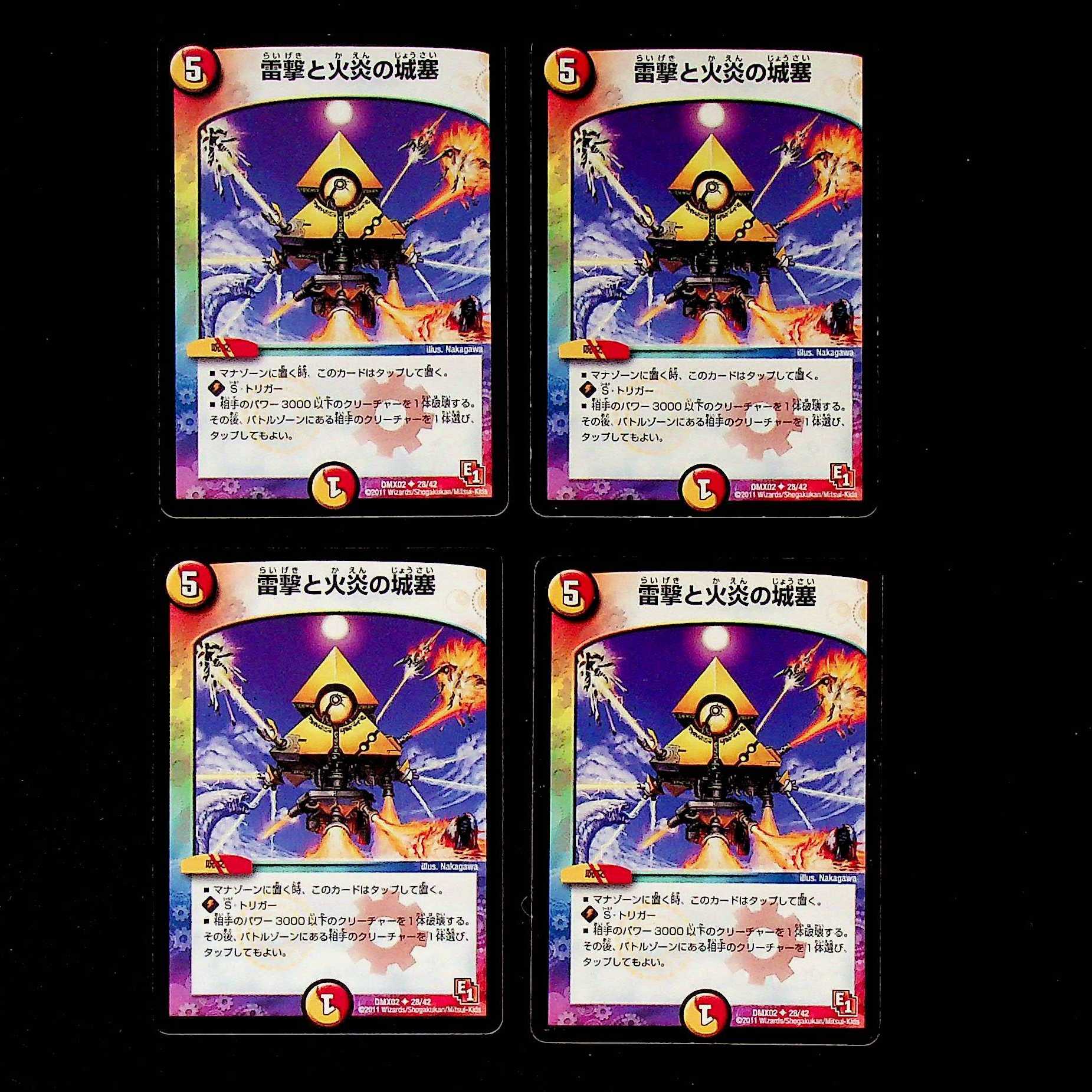 DM Lightning Shooting and Flare Citadel (28/42) Uncommon, set of 4 (2)