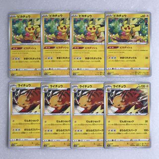 ポケモンカード ダークファンタズマ ピカチュウ 4枚 ライチュウ 4枚 4