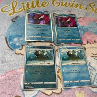 Jade Idaito [R] {013/071} [S10a].