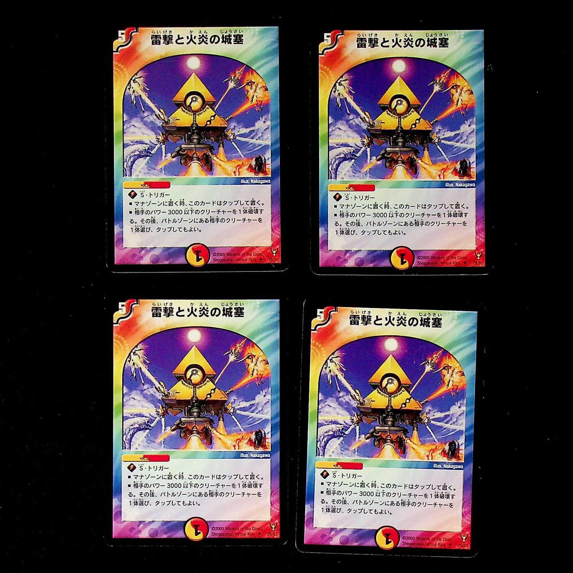 DM Lightning Shooting and Flare Citadel (29/55) Uncommon, set of 4 (3)