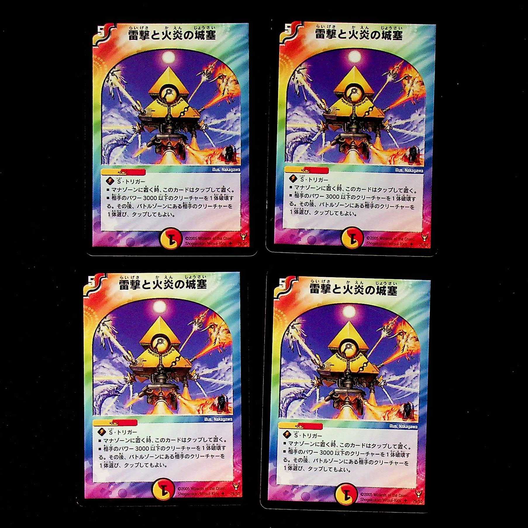 DM Lightning Shooting and Flare Citadel (29/55) Uncommon, set of 4 (4)