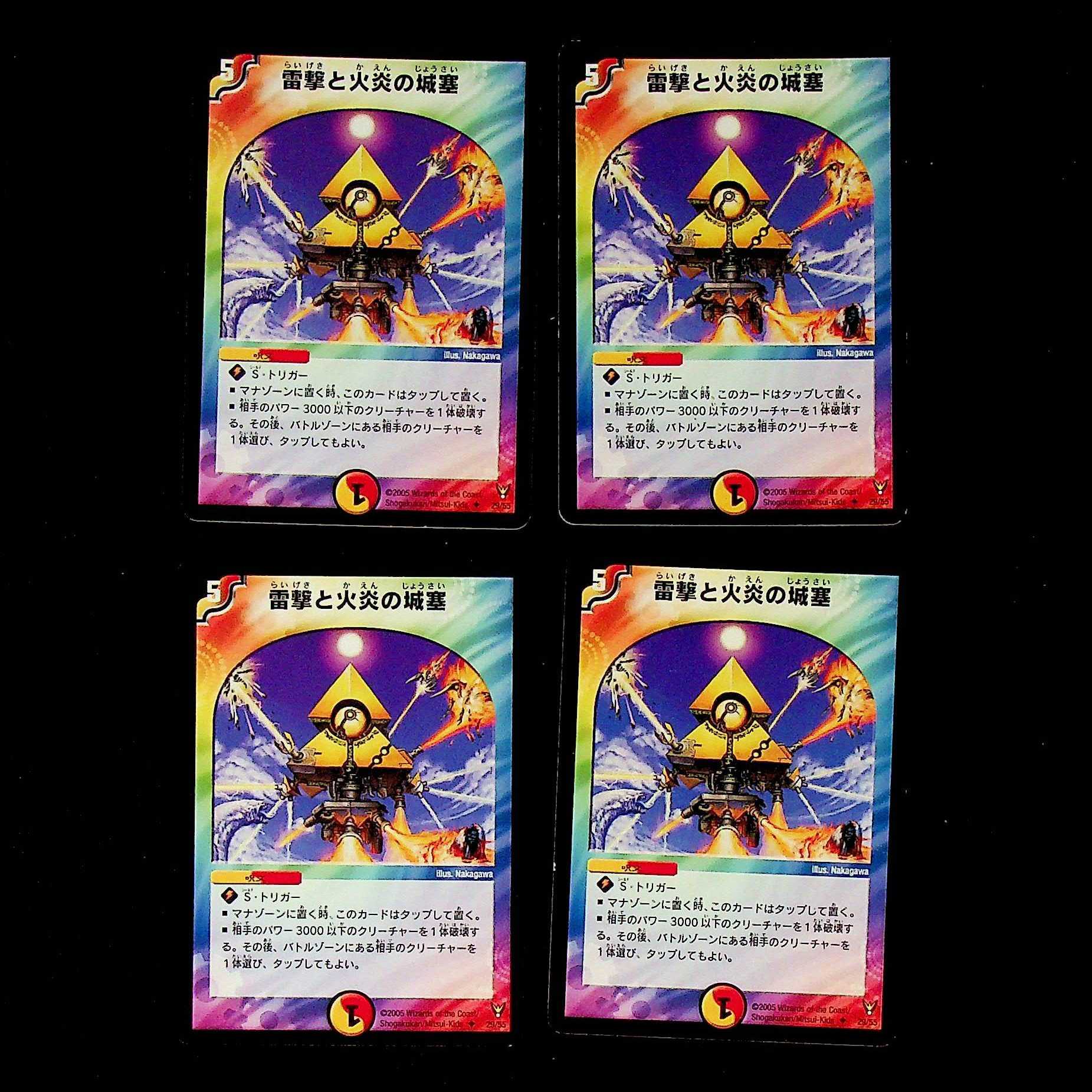 DM Lightning Shooting and Flare Citadel (29/55) Uncommon, set of 4 (5)
