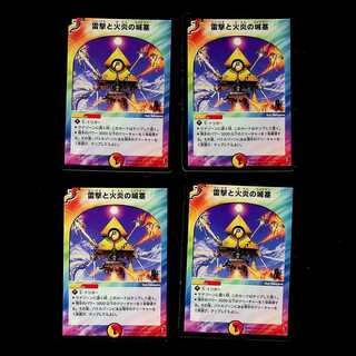 DM Lightning Shooting and Flare Citadel (29/55) Uncommon, set of 4 (5)