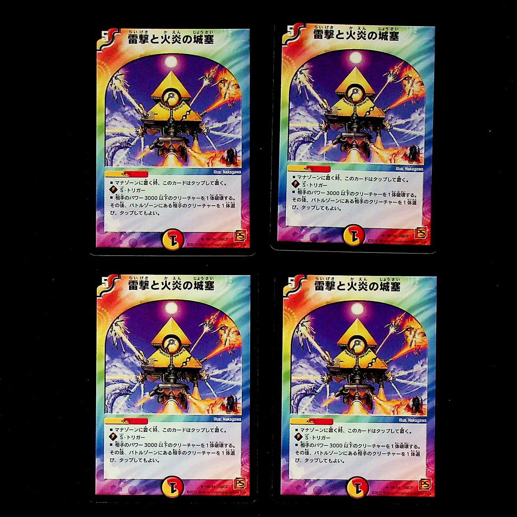 DM Lightning Shooting and Flare Citadel (56/94) Uncommon, set of 4