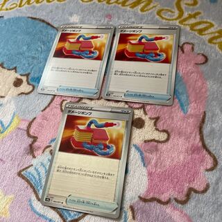 Damage Pump (Mirror) [U] {064/071} [S10a].