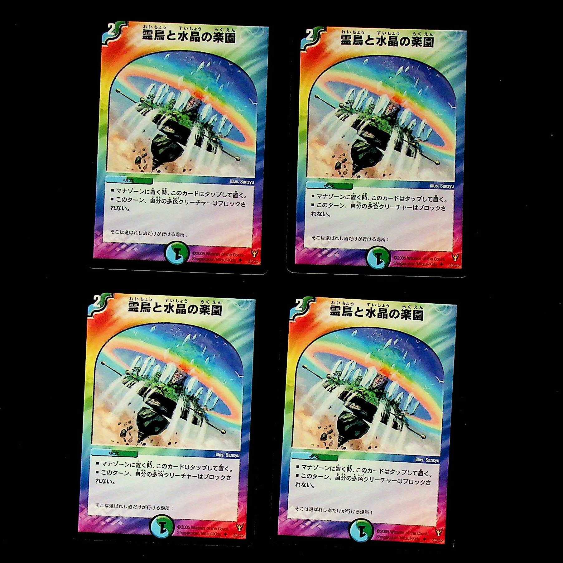 DM Reidori and Water Crystal Paradise Uncommon, set of 4 (2)