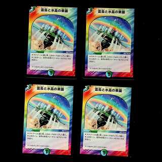 DM Reidori and Water Crystal Paradise Uncommon, set of 4 (2)