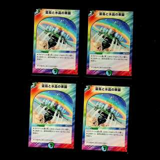 DM Reidori and Water Crystal Paradise, Uncommon, set of 4 (3)