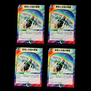 DM Reidori and Water Crystal Paradise Uncommon, set of 4 (4)