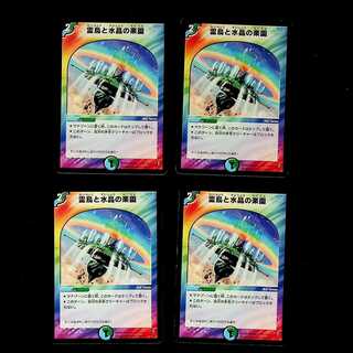 DM Reidori and Water Crystal Paradise, Uncommon, Set of 4 (5)