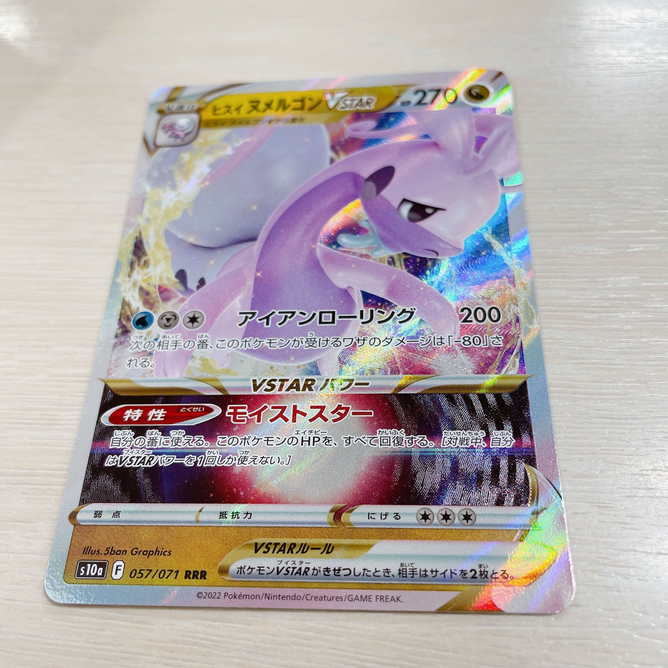 Same Day Shipping! Jade Goodra VSTAR