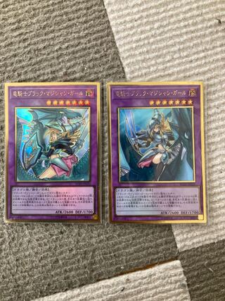 Dragon Knight Black Magician Girl Gold