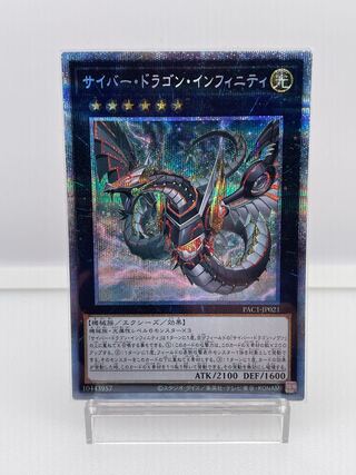 Cyber Dragon Infinity PSE