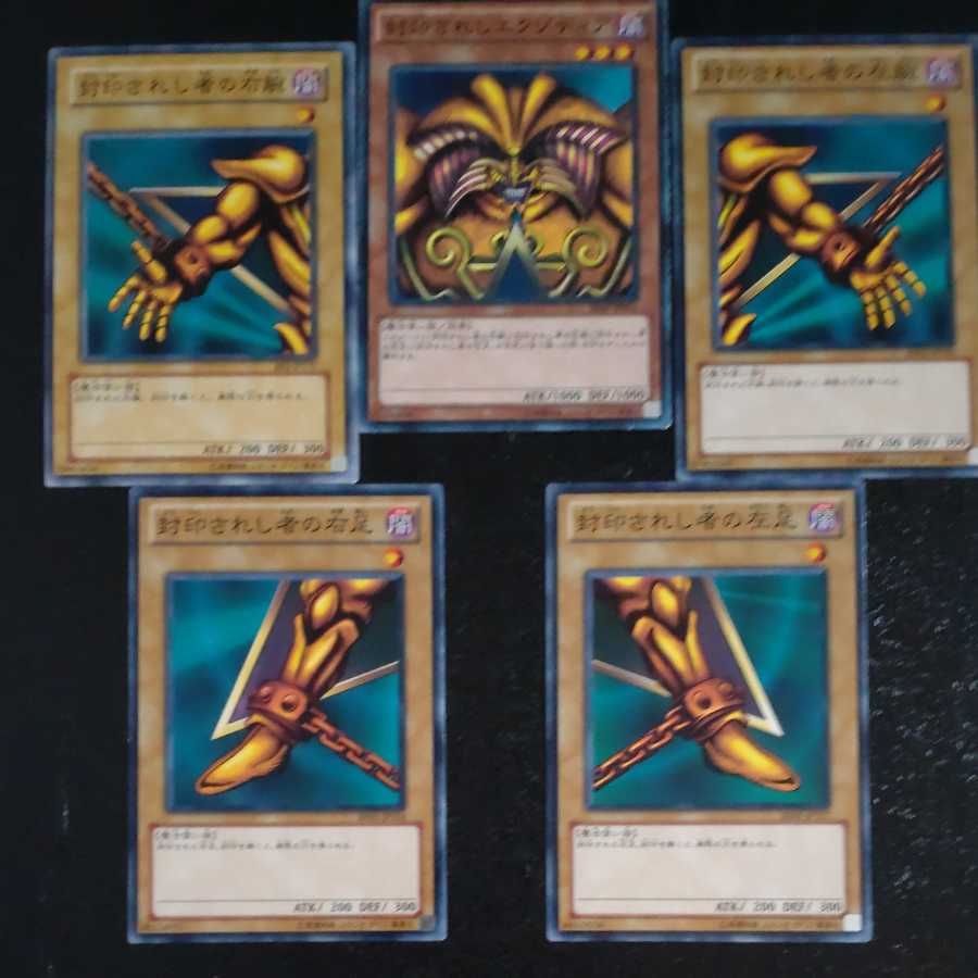 All parts of Exodia the Forbidden One [Korindo].