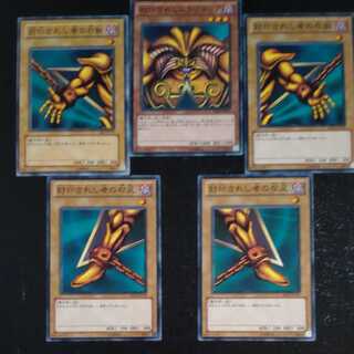 All parts of Exodia the Forbidden One [Korindo].