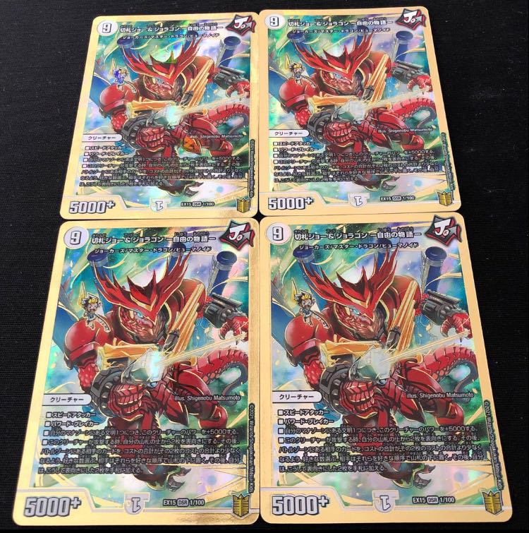 Trump Card Joe & Joragon -Story of Freedom- (Japanese only)