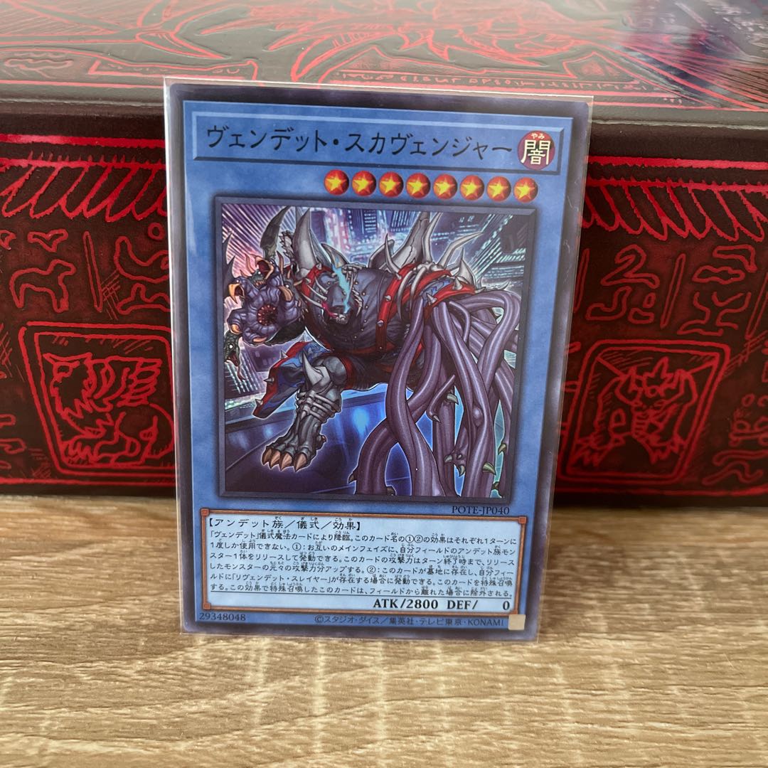 No.212 P shop Vendetto Scavenger [Sue