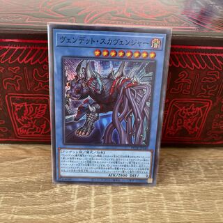 No.212 P shop Vendetto Scavenger [Sue