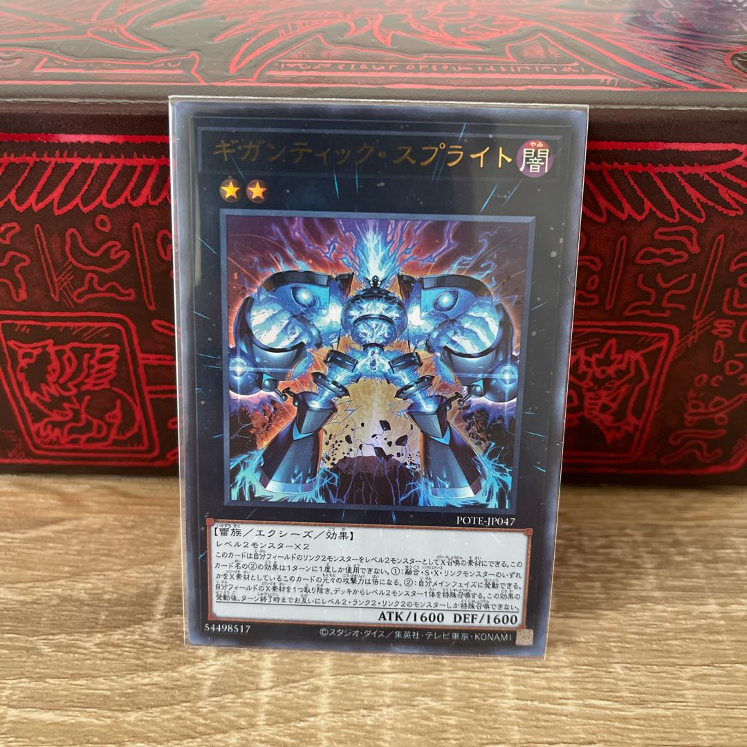 No.338 P shop Gigantic Sprite [Ur].