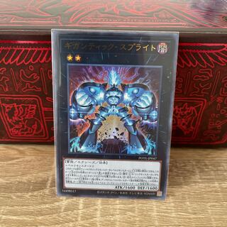 No.338 P shop Gigantic Sprite [Ur].