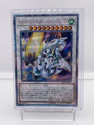 Shooting Star Dragon TG-EX