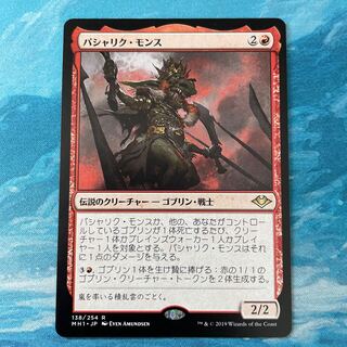 MTG 2枚 パシャリク・モンス
