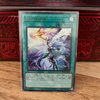 No.616 P shop, arrowhead of moon goddess [Ur].