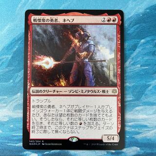 MTG foil Neheb, Dreadhorde Champion