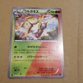 Volcarona 1st different color dual type