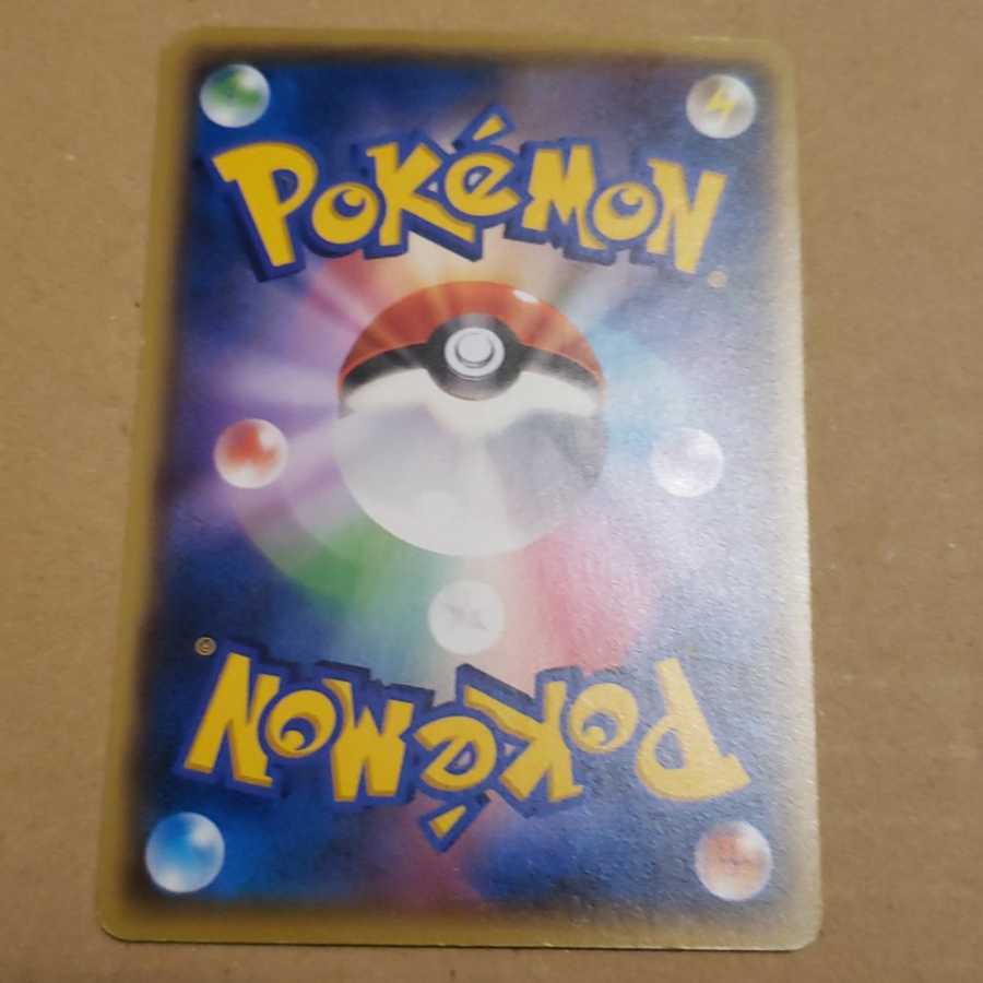 Volcarona 1st different color dual type