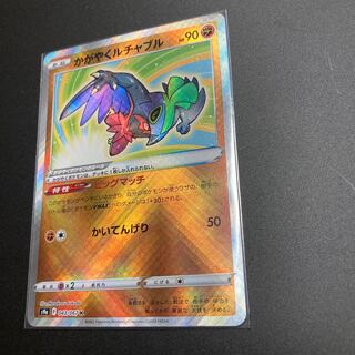 かがやくルチャブル　k 色違い 1枚