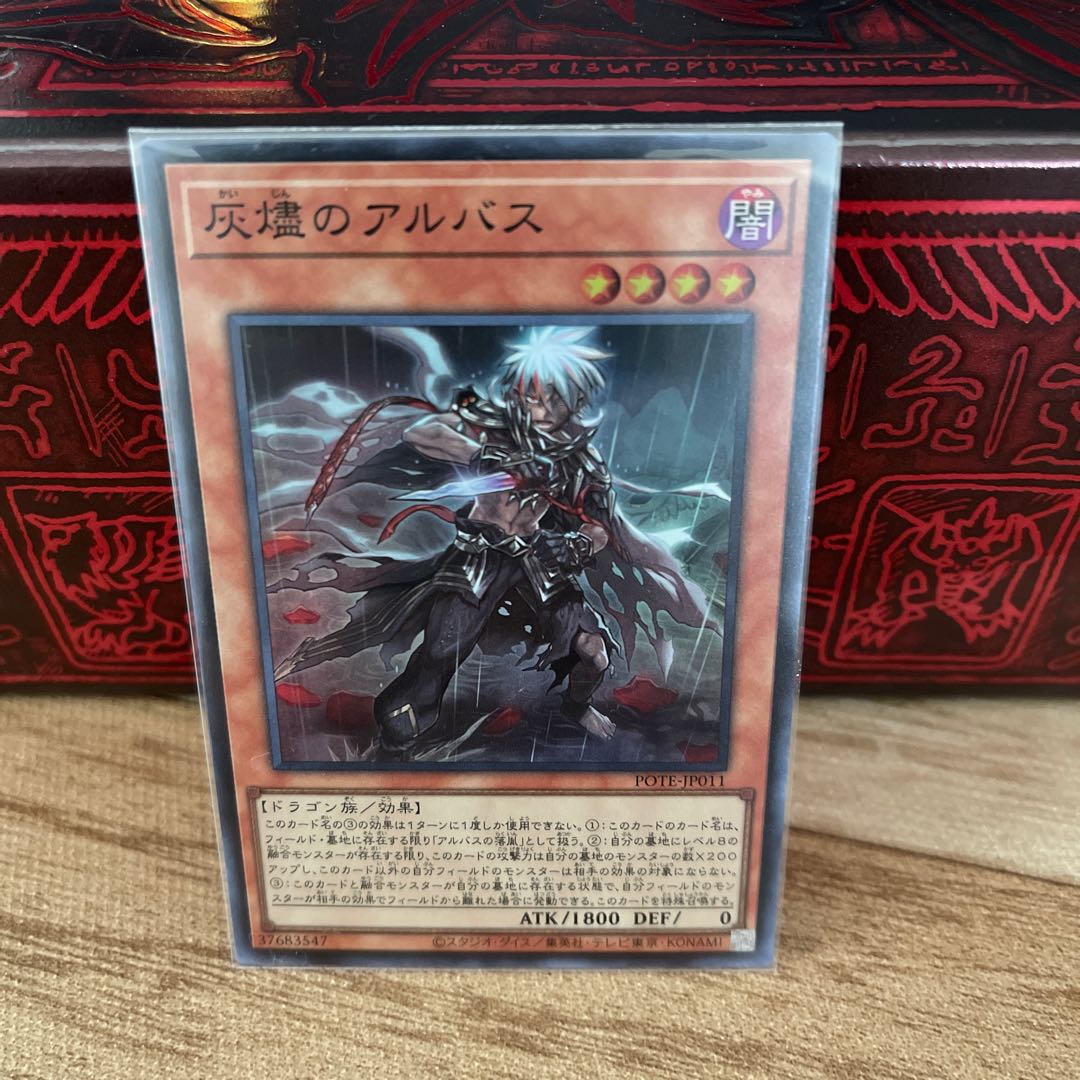 No.618 P shop, Albus the Cinder Burner [Sue