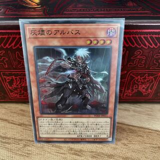 No.618 P shop, Albus the Cinder Burner [Sue