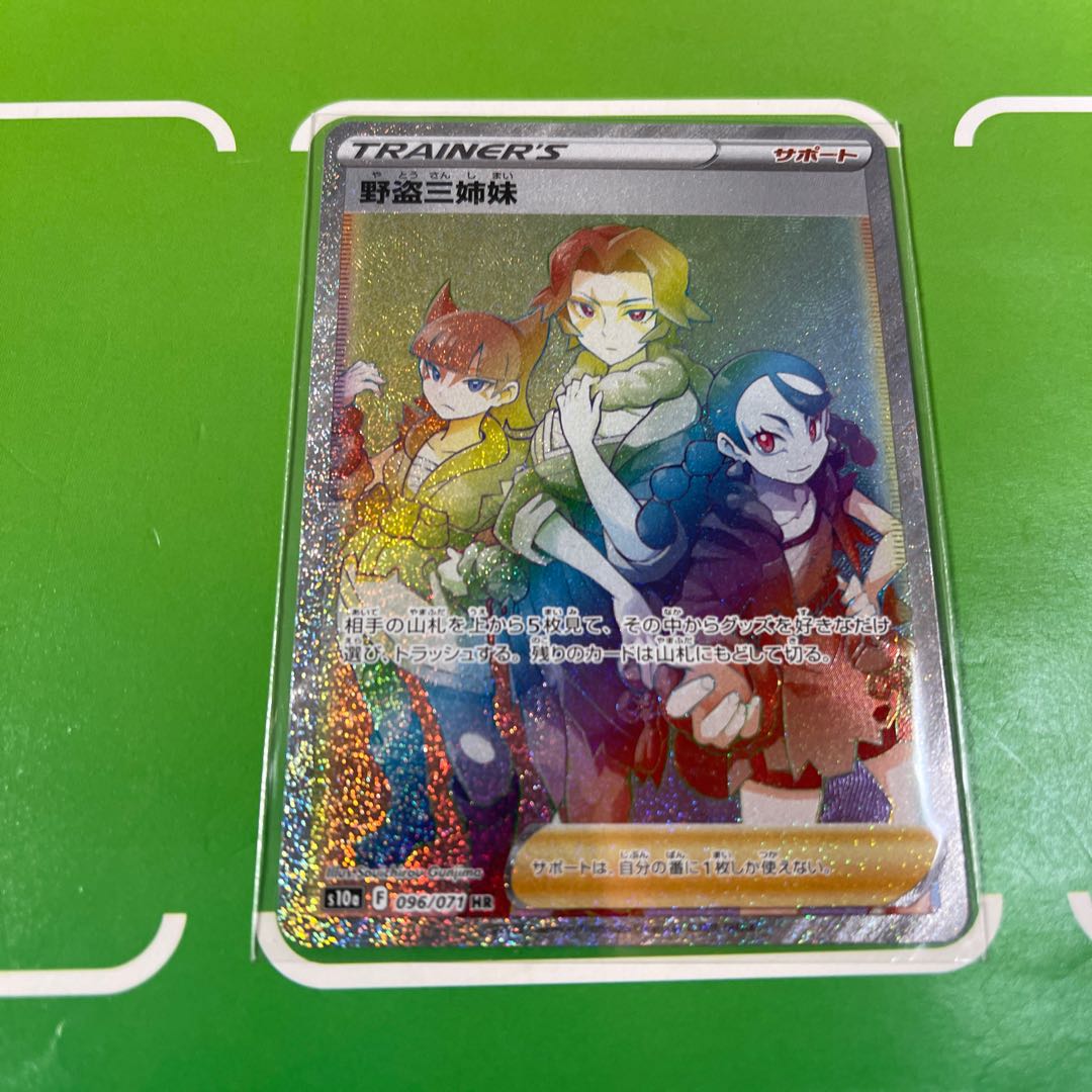 Three Sisters of the Wild Thieves